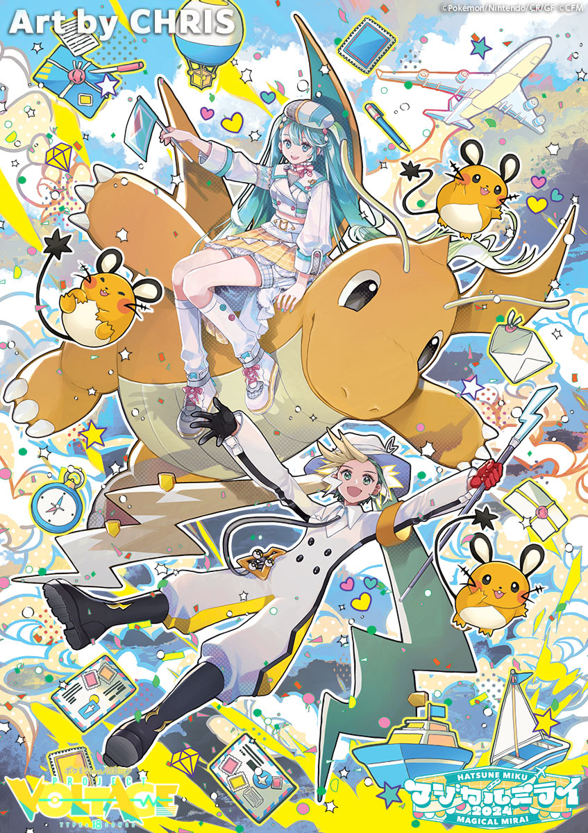 ファンファントリップ