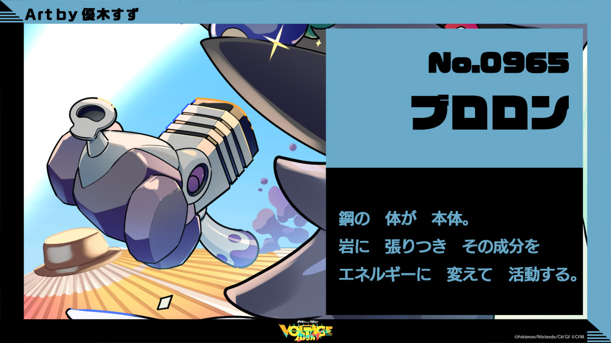 ブロロン