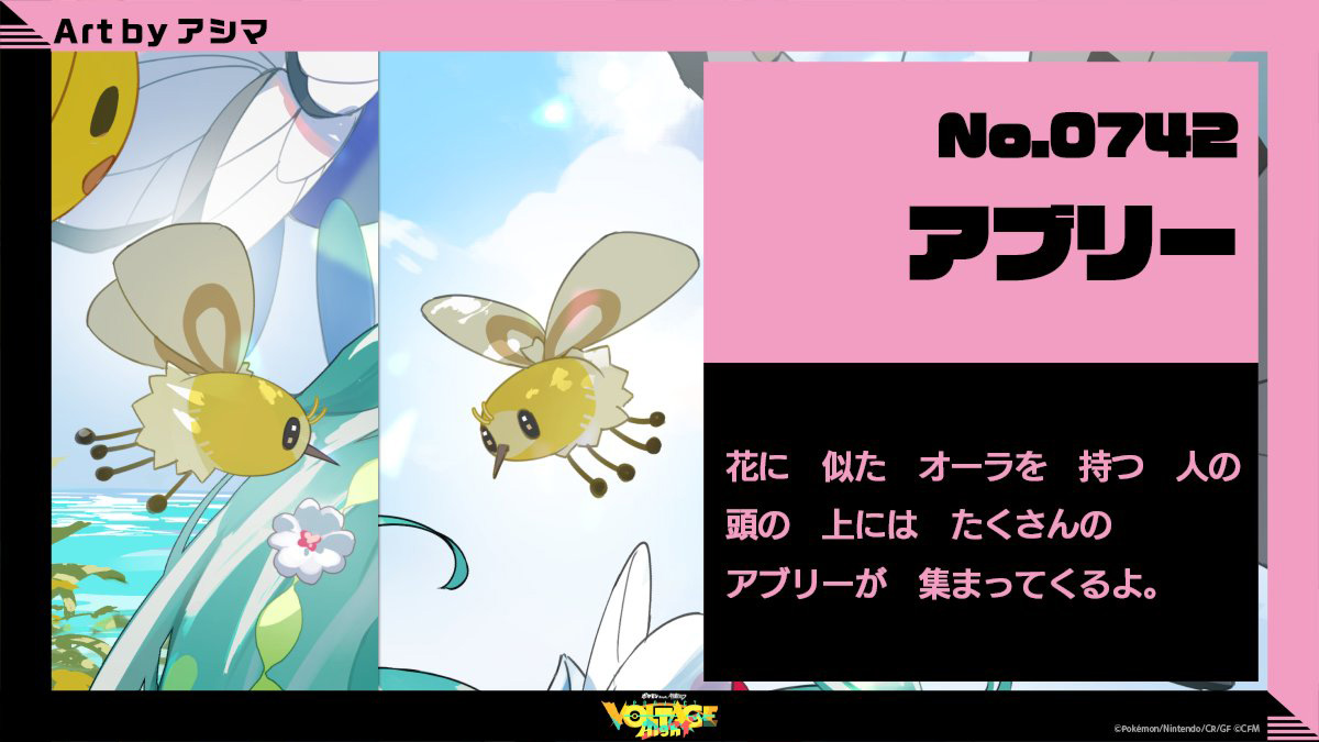 アブリー
