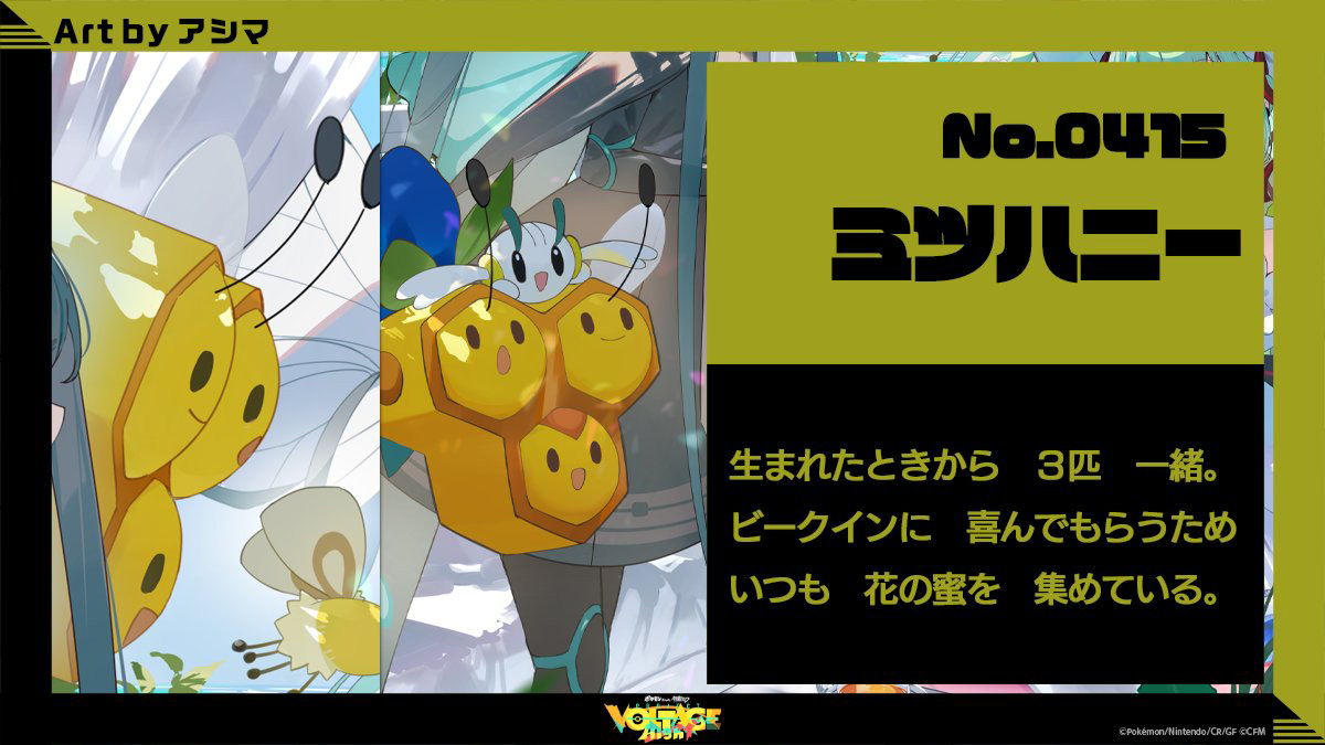 ミツハニー