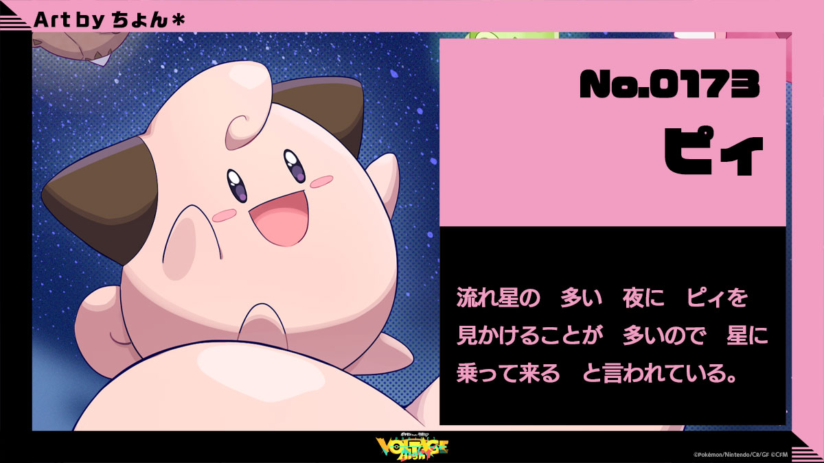 ピィ