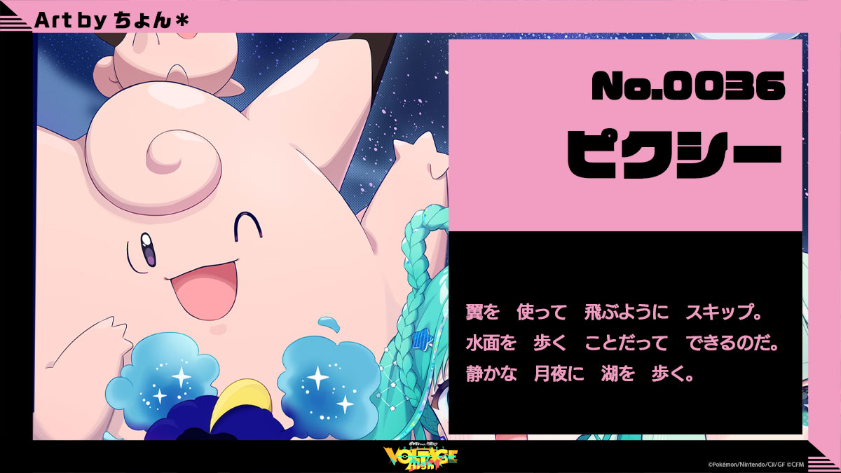 ピクシー