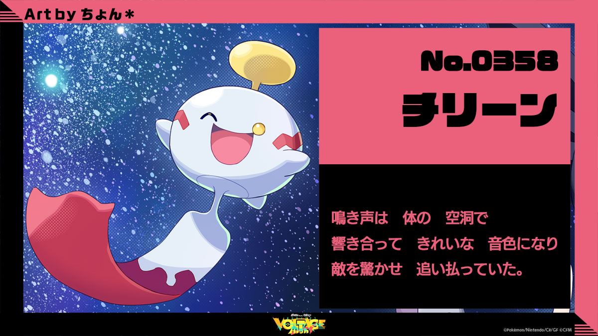 チリーン