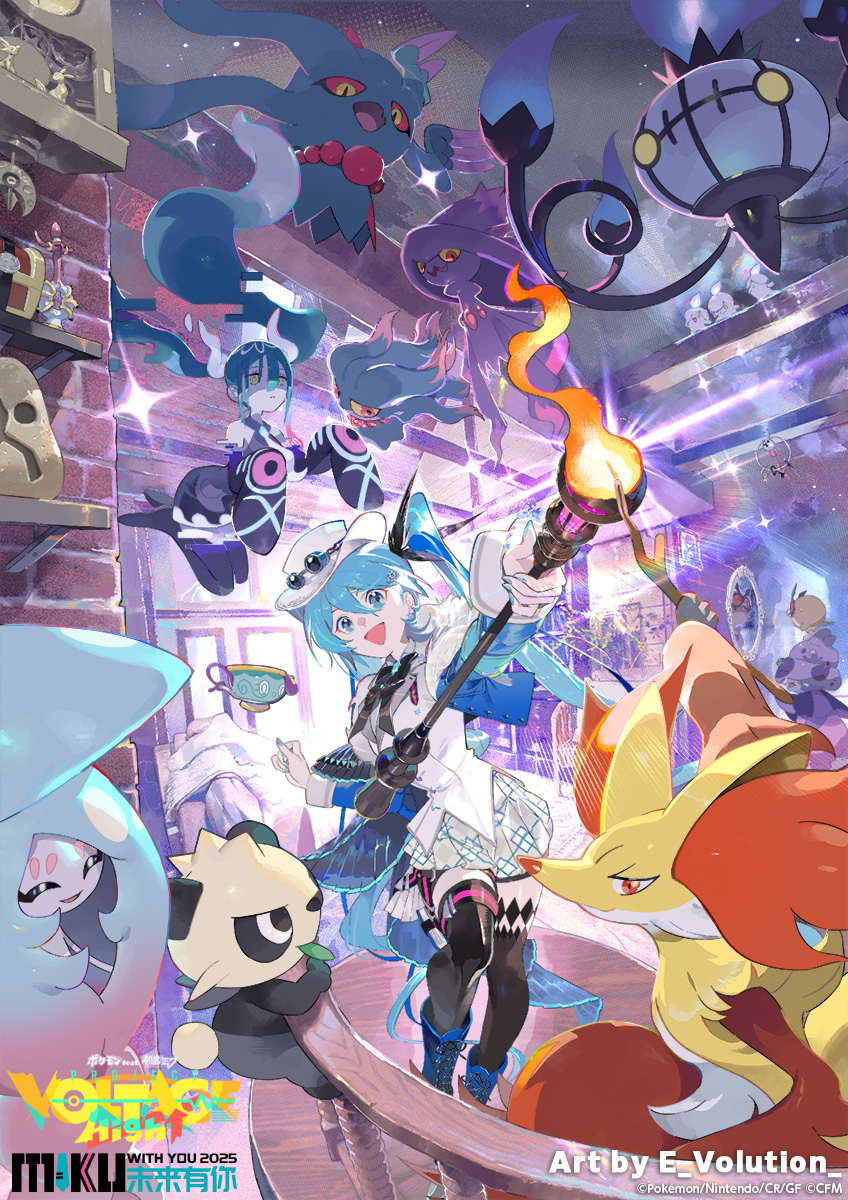 魔法が灯す未来