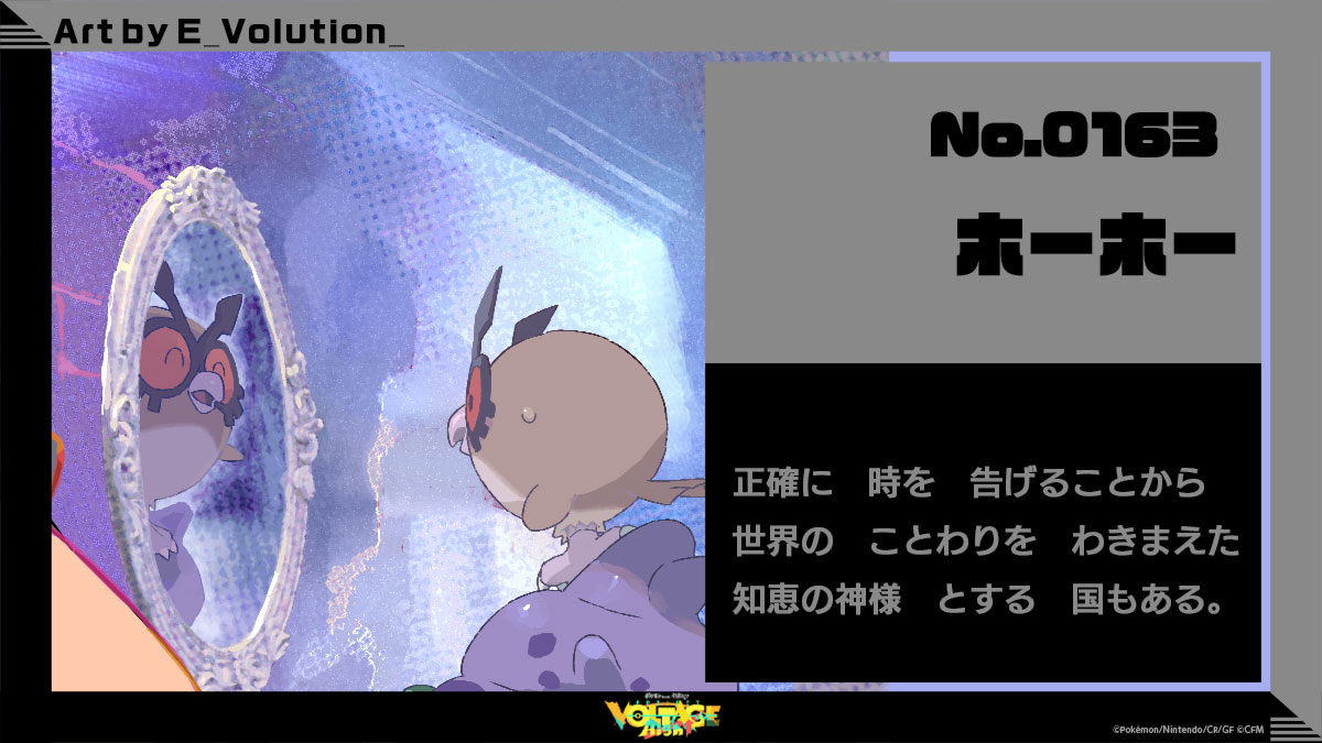 No.163 ホーホー：正確に時を告げることから世界のことわりをわきまえた知恵の神様とする国もある。