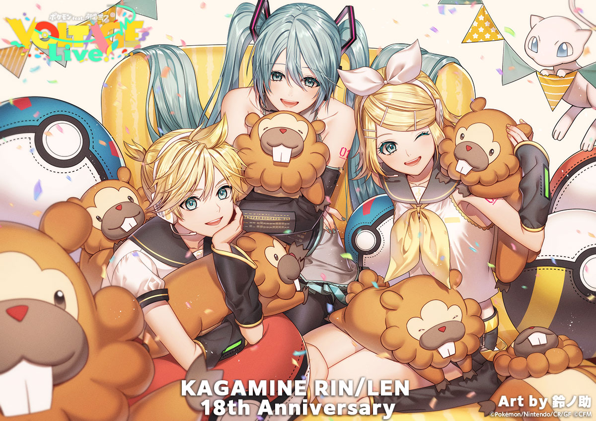 記念日（鏡音リン ＆ 鏡音レン 18th）