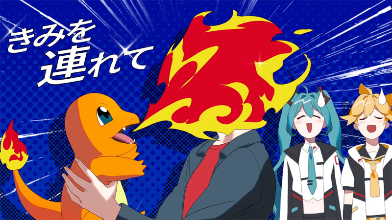 ドキドキ！