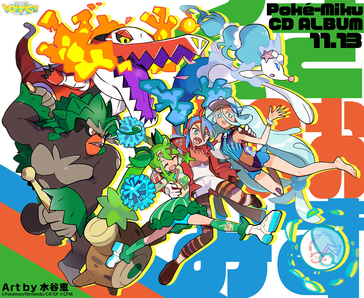 初音ミク（くさ）＆ゴリランダー