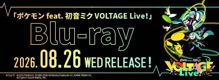 ポケモンfeat.初音ミクVOLTAGE Live!Blu-ray2026.08.26WED Release!